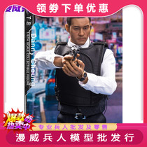 SKYR1M TEAM 1 6 soldiers HM-002 anti black Chen Guokun dolls Hong Kong drama anti black OCTB take
