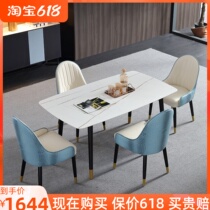 Italian Style Rockboard Table Home small family Type modern Pole minimalist about Nordic light lavish imported dining table and chairs Combined rectangle