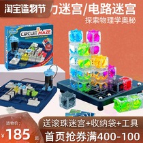 thinkfun circuit maze gravity maze board game Childrens educational toys 8-14 years old