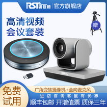 Remote video conference camera 1080P high-definition Ruishiteng large wide-angle camera 3 times 10 times zoom Wireless Bluetooth omnidirectional microphone pickup USB free drive conference system equipment