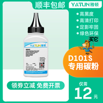 Arden Toner for Samsung D101S SCX-3401 ML2161 2165 3405 3400 2160 3401FH 216