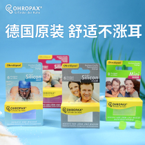 German ohropax silicone super soundproof earplugs sleep sleep anti-noise Bath swimming waterproof without ear