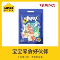 (Recommended)Adopt a cow high calcium cheese stick 480g Childrens cheese cheese snacks Healthy nutrition Ready-to-eat