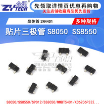 SMD transistor S8050 SS8550 BAT54S printing J3Y NPN power transistor package SOT23
