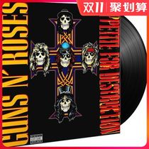 Gun Playband GUNS N ROSES Appetite For Destruction Black Gel Record LP