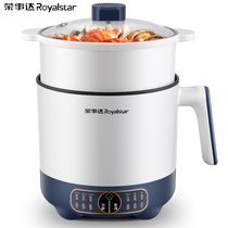 Royalstar Rong matters Da RHG-MN1705W Dormitory Home Multi-functional cooking one-piece electric cooking pot
