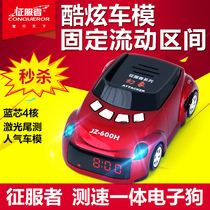 Conqueror electronic dog Speed mobile fixed speed meter Radar safety early warning instrument Wireless intelligent all-in-one machine