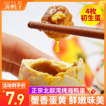 Guangxi Beihai Mangrove grilled sea duck eggs 4 50g cooked salted eggs Duck eggs Beibu Bay red heart flow oil salted duck eggs