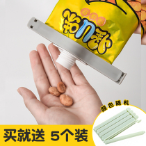 Moisture-proof sealing strip artifact food bag sealing clip kitchen plastic bag sealing clip milk powder discharge mouth snack clip