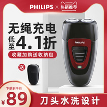  Philips razor electric mens portable razor Philip official flagship store wireless imported beard knife