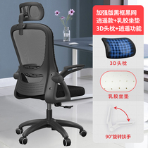 Computer Chair Home Student Dorm Chair Backrest Chair Office Chair Comfort Long Sitting Lift Swivel Chair Electric Racing Chair