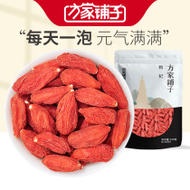 Fangjia shop began with 1906 authentic five-star wolfberry 250g white fungus lotus seed soup ingredients New Red Wolfberry