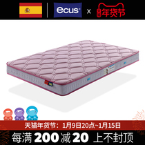 (Official special offer) Spain ecus imported childrens spine mattress spring organic cotton 90cm1 meters 1.2 meters