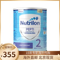 Dutch Bull Row Hydrolyzed Milk Powder Deep Hydrolyzed Peptide 2 Stage Full Hydrolyzed Milk Protein Milk Powder