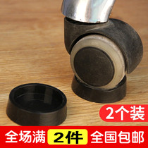 Table and chair wear-resistant non-slip wheel card pad universal roller swivel chair stool table foot pad round wheel holder soft pad