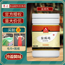 Delicious Spoon Salt Ovens Chicken Powder Hakka Salted Chicken Spice Ingredients Sanjang Flavor Marinated Powder Seasonings Additives