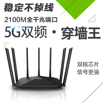 Dual-band Gigabit wireless router large apartment ap home through wall Full Coverage high-speed wifi through wall Wang fiber 5G wired smart broadband oil spill full Gigabit Port 2100m
