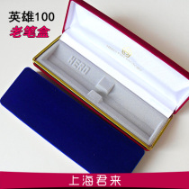 Original hero 100 gold pen old gift box Elegant and generous gift partner pen pen box inventory