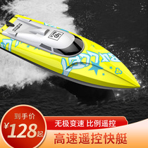 Youdi boat toy remote control boat ship model yacht children boy electric can get off the water high-speed speedboat