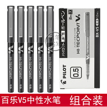Boxed Japan PILOT Baile BX-V5 color syringe water-based pen signature pen V5 walk ballpoint pen student neutral pen