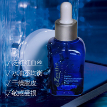 Save the desert muscle hyaluronic acid stock solution dry peeling red red blood silk repair Water Light