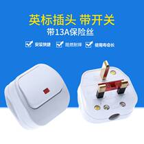 FUSE with large 13A plug with FUSE Hong Kong version switch British standard wiring GW7132 plug assembly British