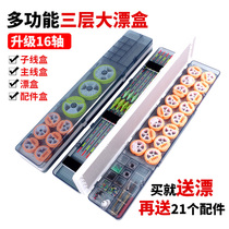 Multi-function three-in-one float box Three-layer main line box line box Fish float box Fishing line box Storage fishing gear accessories box