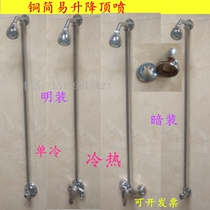 Copper simple top spray shower set single cold and hot shower shower shower shower shower shower set
