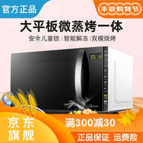 Jingdong shopping mall official website electrical appliances beauty L205C(S) microwave oven light wave steam oven Integrated Household intelligence