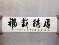 Zhang Juns calligraphy pure handwriting office hanging painting