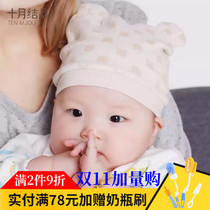October Jade baby hat mother baby baby hat color cotton cartoon breathable soft anti-static autumn winter warm hat