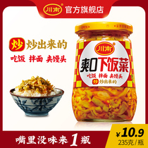 Southern Sichuan refreshing meals 235G bottled mustard pickles pickles pickles Sichuan specialty breakfast with porridge side dishes