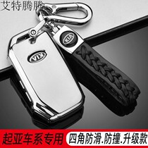 New Kia new generation smart run key set K3 KX3 proud run cool keychain shell high-end men and women 19