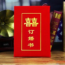 Handwritten engagement book of the Republic of China wedding book Chinese send day wedding letter of appointment invitation invitation date post Daily Post flannel hard case