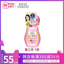 Japanese high silk KOSE honey Makeup Remover Cleansing Foam mild moisturizing hydrating deep cleaning 200ml