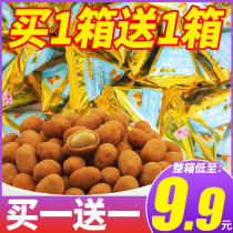 Aixiang Companion Yam Peanuts Small Packaged Peanut Rice Ready-to-eat Wine Dish Snacks Snack Snack Snack Nighttime Casual Food