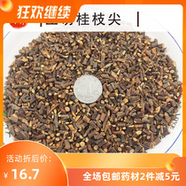 Baicaowang traditional Chinese medicine new goods fresh cut fine Cassia tenderloin tender strips guizhijian Guangxi Guizhijian 500g