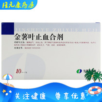 Ramada Pharmaceutical Golden potato Leaf Hemostatic Compound 10ml*6pcs box