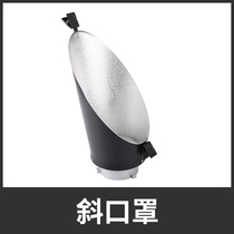 God Bull Skew Mask Background Hood Payon Bayonet Golden Bergbe Photographic Lamp Background Shadow Room Lamp Gradient Shade Shade