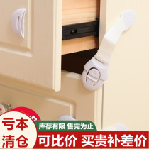 Child protection Safe lock baby anti-clip hand kid baby drawer lock cabinet door bolt window anti-open lock catch