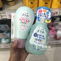 Japanese Kako merit children foam shampoo 300ml conditioner 180g tear-free silicone plant essence