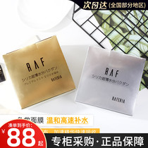 Japan R A F Gui Moisture Bomb hydration Ultra-thin extraction first aid morning mask Repair keratin 30 pieces