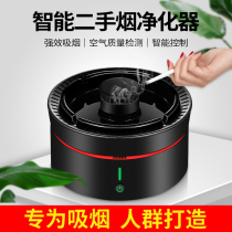 Fashion Ashtrays Except Smoky air purifiers Office Home Small Smoke Anti-secondhand smoke Smoking