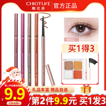 Young Youquan Color Eye Line Gel Pen liquid pen extremely persistent pseudo-vegetarian Yen New handmaiden Waterproof Perspiration Without Decolouration Fainting