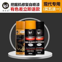 Excavator self-painting modern application excavator hook machine scratch repair paint excavator paint hook machine hand spray paint