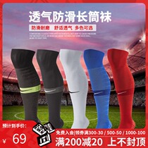 Tianlang football Nike Nike SQUAD training over the knee breathable non-slip towel bottom long tube football socks SX6830