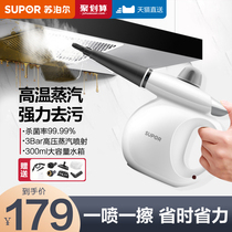 Supoir High Temperature Steam Cleaner Kitchen Range Hood Professional Tool Home Appliances Small Home High-pressure Cleaner