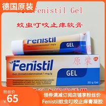 Spot German original Fenistil mosquito bites anti-itching cream gel 6 months for infants and children 30g