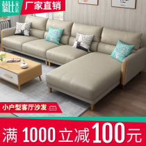 Nordic sofa removable and washable fabric sofa small apartment living room imperial concubine latex sofa