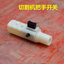 400 steel cutting machine handle switch hand handle handle with switch 10A silver contact power tool accessories